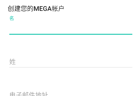 mega云网盘手机客户端