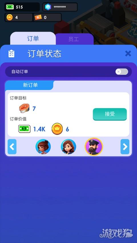 海鲜工厂大亨游戏玩法-1