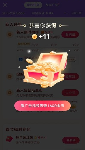 抖音极速版app2025最新版