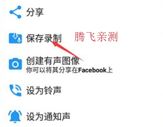 特效变音魔术师安卓版