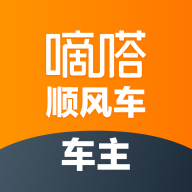 嘀嗒车主司机版 10.14.0官方版