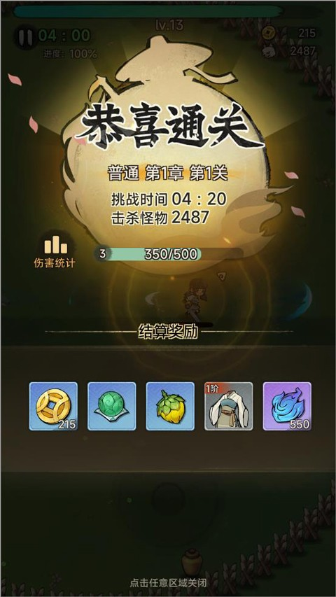 暴走小虾米中文版