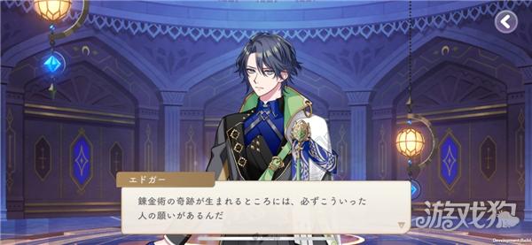 永恒群星的星象仪游戏玩法-11