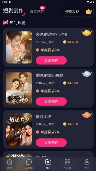 知晓通app安卓版下载