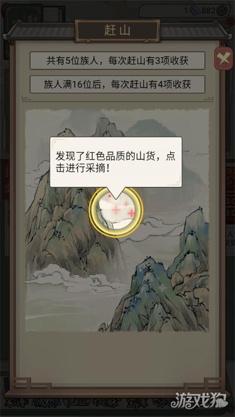 祖宗模拟器2游戏玩法8