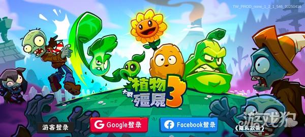 植物大战僵尸3手机版游戏玩法-1