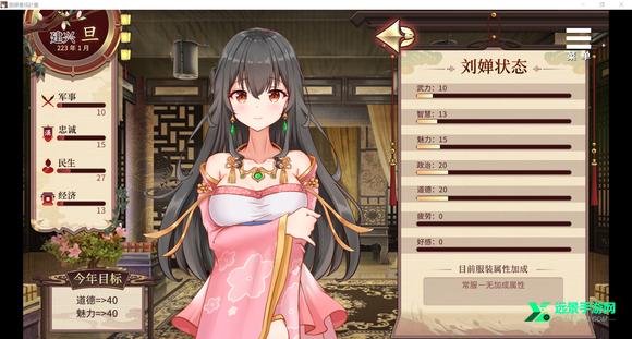 刘禅育成计划手机版