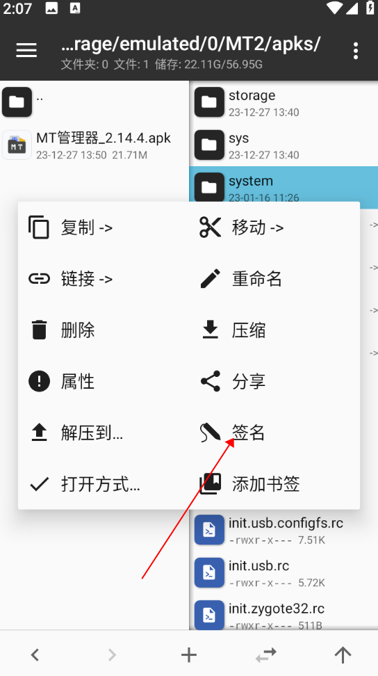 mt管理器最新版本2024