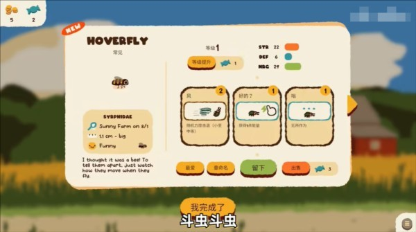 斗虫公园汉化版