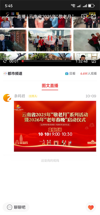 云南广播电视台七彩云端最新版下载