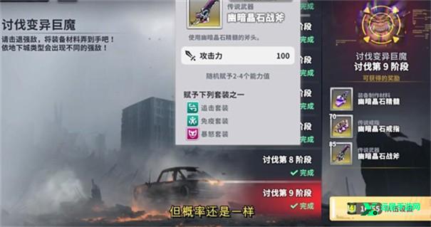 星陨计划官方正版