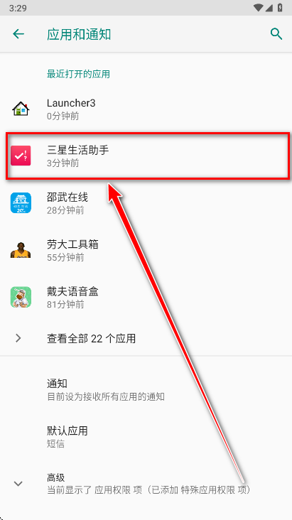 三星生活助手最新版 三星生活助手最新版