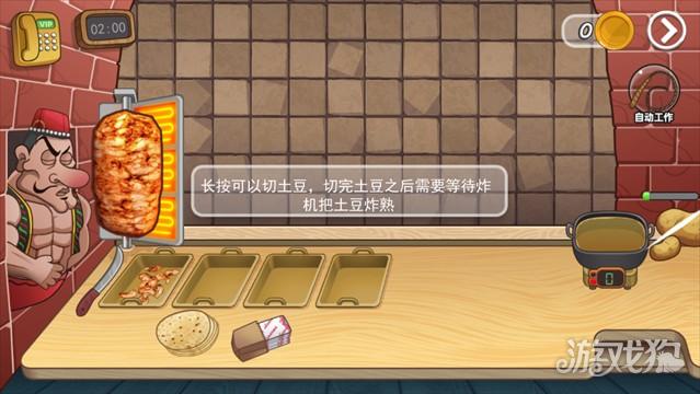 老爹沙威玛正版游戏玩法2