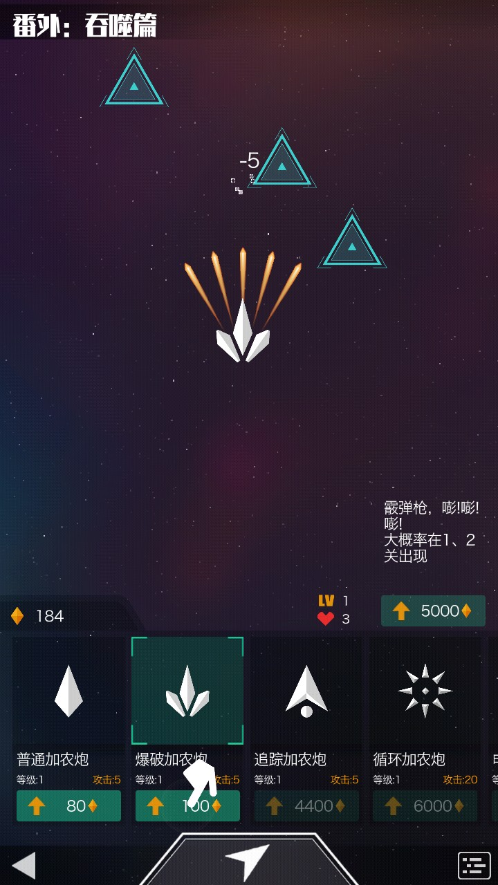 星际吃货手游版