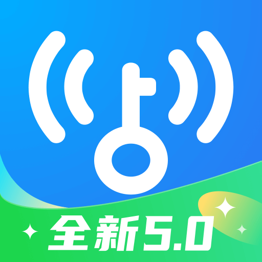 WiFi万能钥匙2025最新版