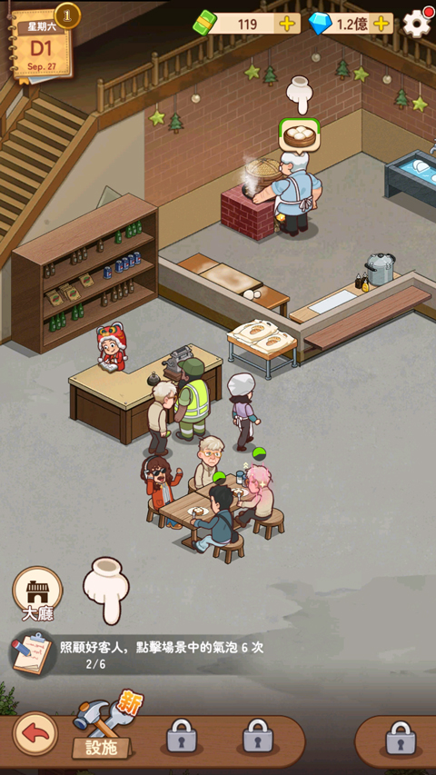 爷爷的早餐店正版