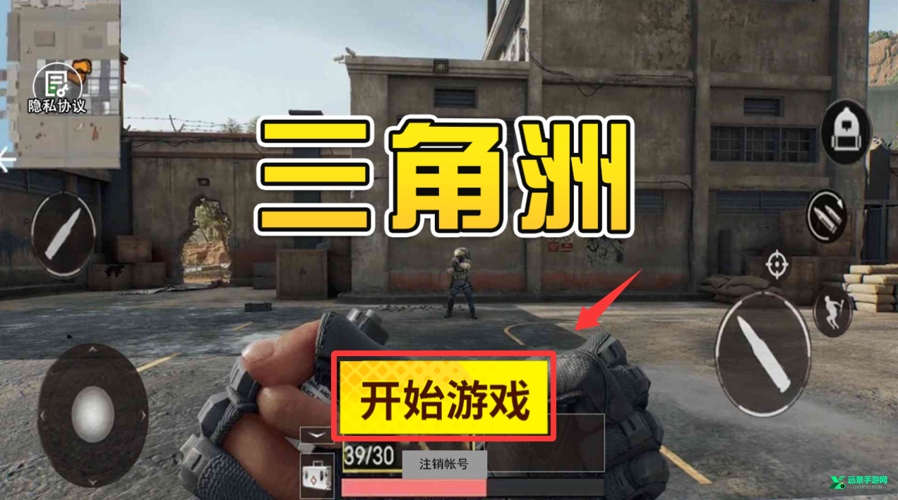 78三角洲官方正版