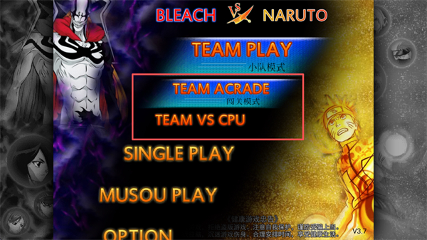 死神vs火影手机版