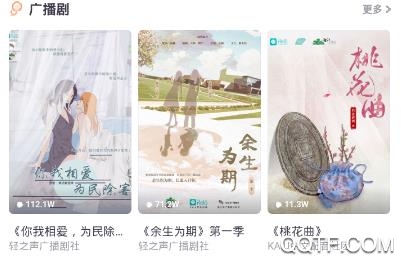 饭角(广播剧交流社区)最新版