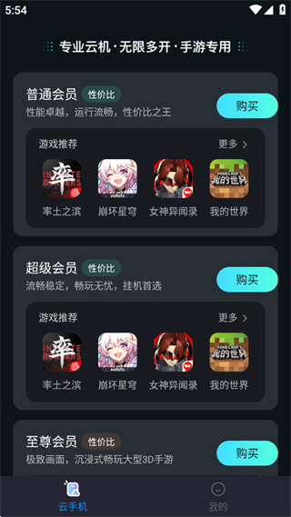 极光云手机软件下载