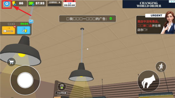 面包超市模拟器手机版