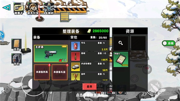 猫狗搜打撤游戏玩法-4