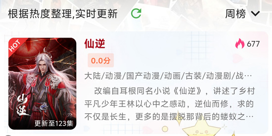 咕噜咕噜app最新版本