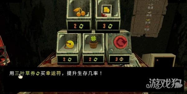 三叶草深渊游戏玩法-4