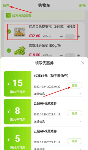 清美云超app手机版下载