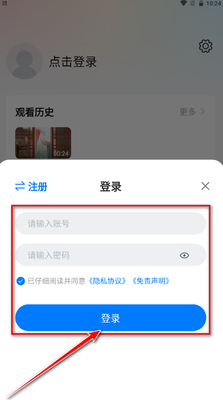 剧白白app免费追剧