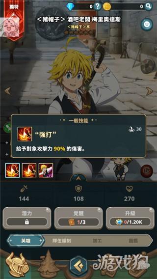 七大罪小小编年史游戏玩法-5