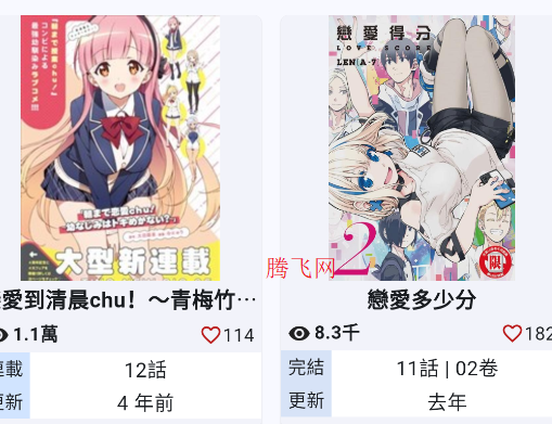 Komiic漫画官方版