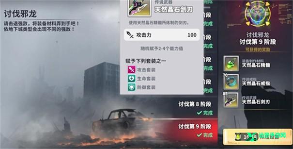 星陨计划官方正版