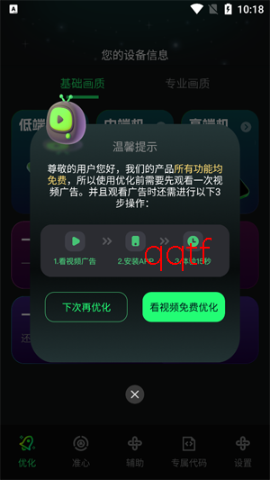 画质修复神器app官方版