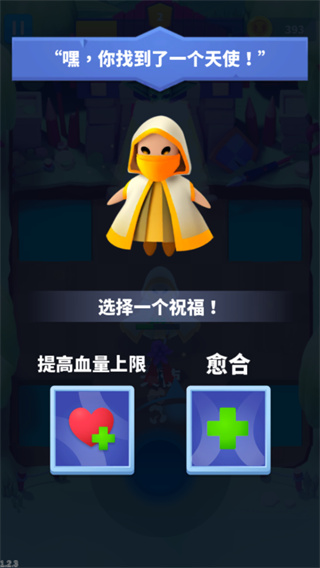 子弹骑士中文版