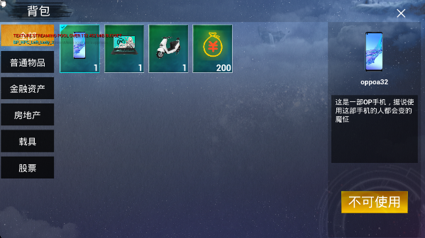 牛马简易模拟器手机版