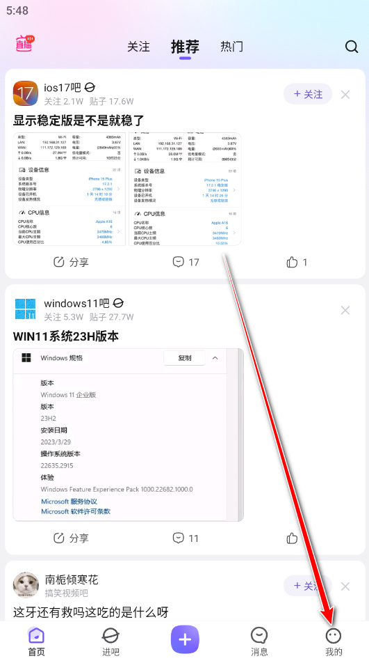 百度贴吧手机客户端 百度贴吧手机客户端