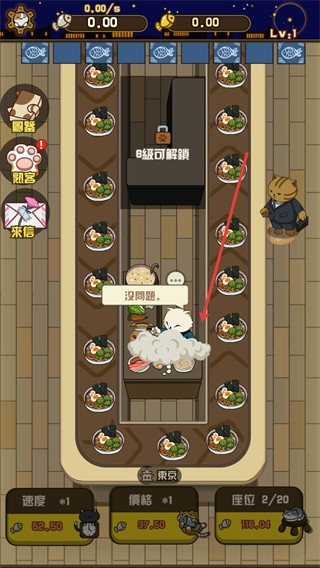 猫咪深夜食堂游戏