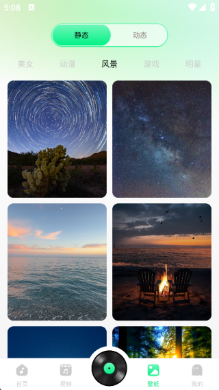 热门海量铃声手机版下载