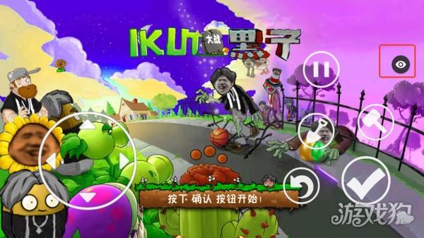 ikun大战黑子游戏玩法1