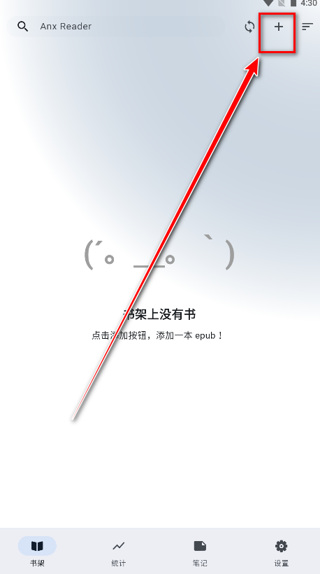 安读最新版 安读最新版
