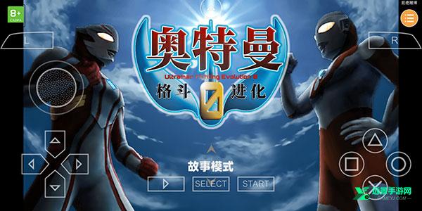 奥特曼格斗进化0全人物解锁版