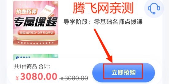 申庭教育App最新版