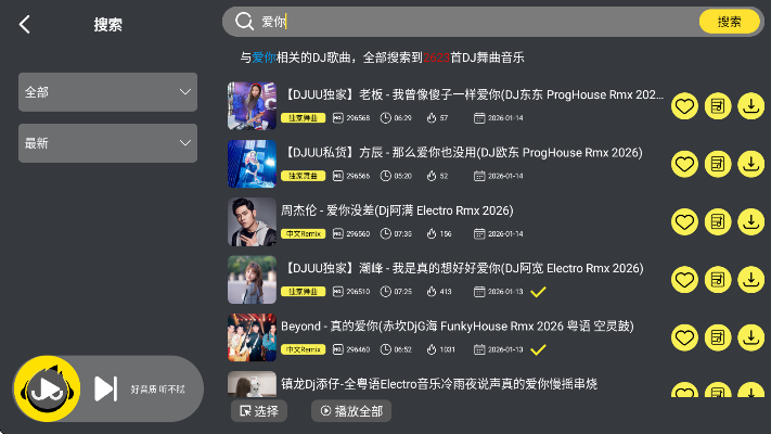 djuu车机版app最新版