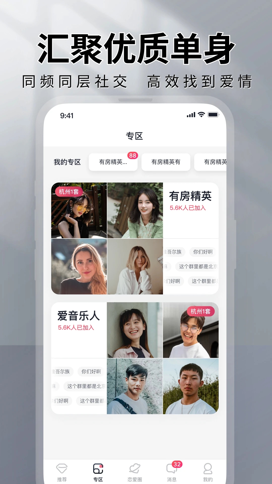 MarryU app
