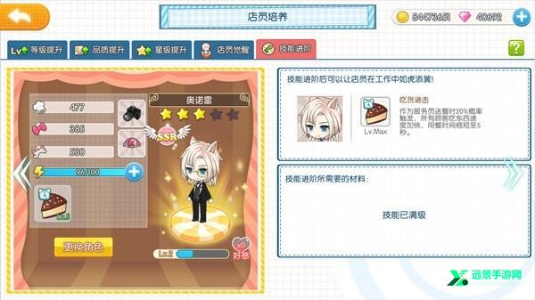 萌猫物语百度版