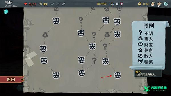 杀戮尖塔手机版