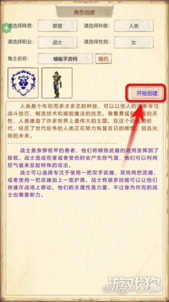 魔兽佣兵团2游戏玩法-2