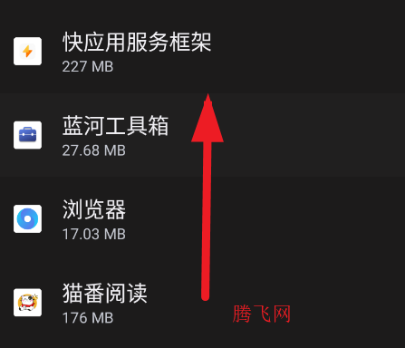 oppo快应用服务框架安装包