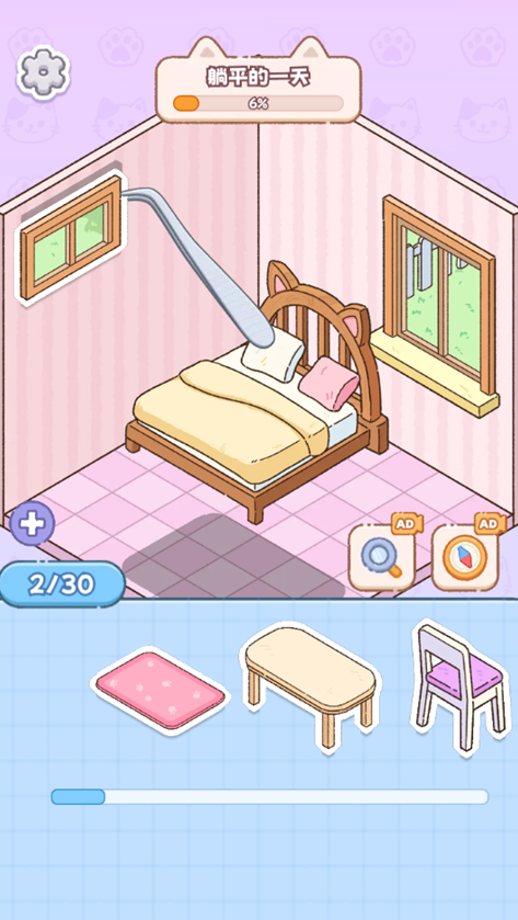 猫咪整理师游戏安卓版